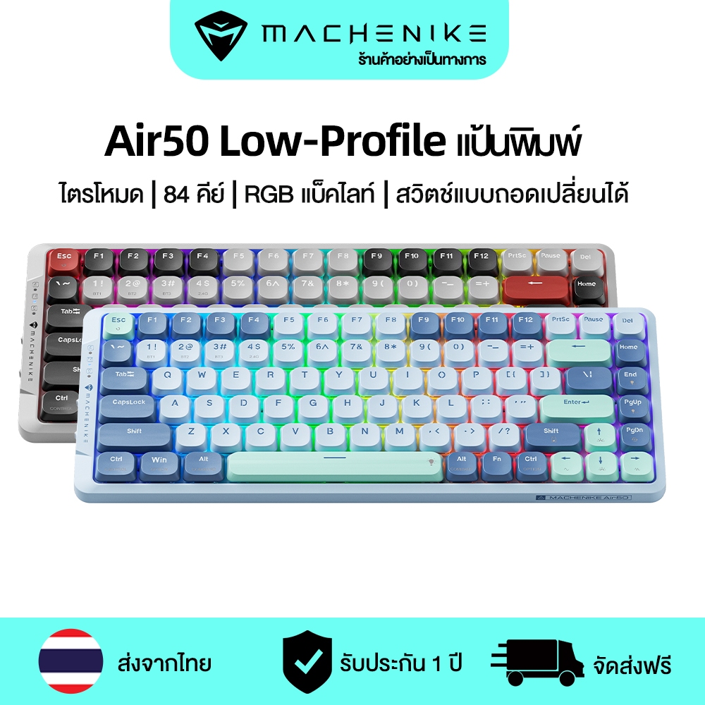 Machenike Air50 คีย์บอร์ดไร้สาย 84 คีย์ มีสาย 2.4G บลูทูธ RGB แบ็คไลท์ เปลี่ยนได้