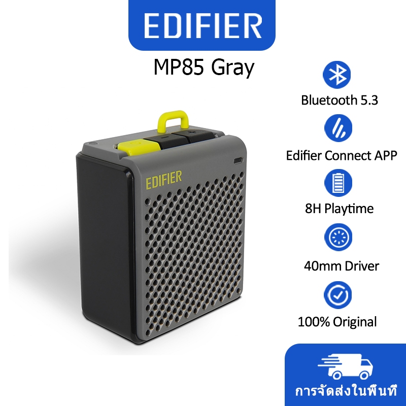 Edifier MP85 Bluetooth speaker ลำโพงบลูทู ธ แบบพกพา Bluetooth 5.3 App Control 70g น้ำหนักเบา EQ ที่กำหนดเองตั้งแคมป์ลำโพง Gray