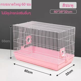 กรงแฮมสเตอร์ หนูตะเภา กระรอก ดอร์เมาส์ เอนกประสงค์ 60x38x32ซม.