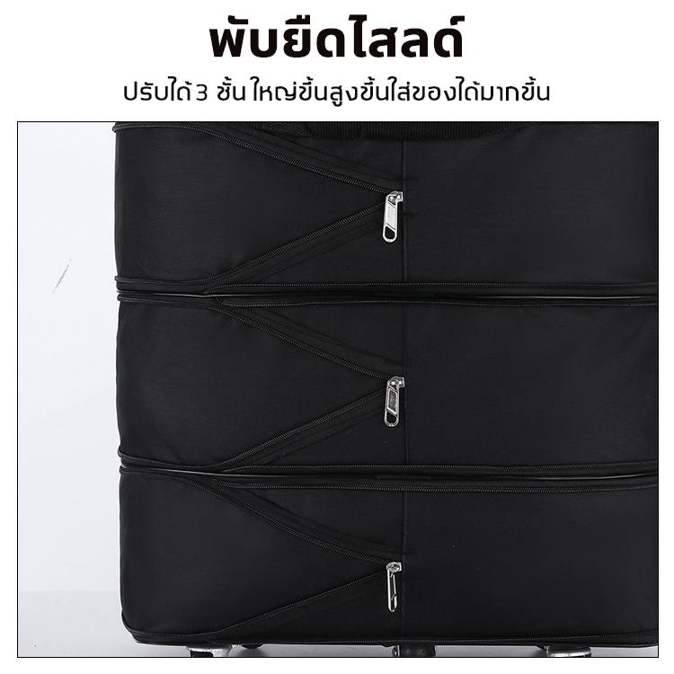 [พร้อมส่งในไทย] กระเป๋าลาก กระเป๋าเดินทาง พับเก็บได้ ล้อลาก ไซด์ 27 32 42 นิ้ว ใบใหญ่ Travel Bag
