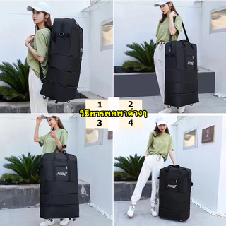 [พร้อมส่งในไทย] กระเป๋าลาก กระเป๋าเดินทาง พับเก็บได้ ล้อลาก ไซด์ 27 32 42 นิ้ว ใบใหญ่ Travel Bag