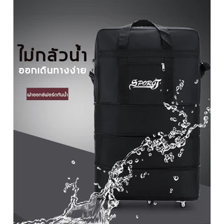 กระเป๋าลาก กระเป๋าเดินทาง 27/32/42นิ้ว แบบพับเก็บได้ หมุนได้ 360องศา ความจุขนาดใหญ่ กระเป๋า Duffel