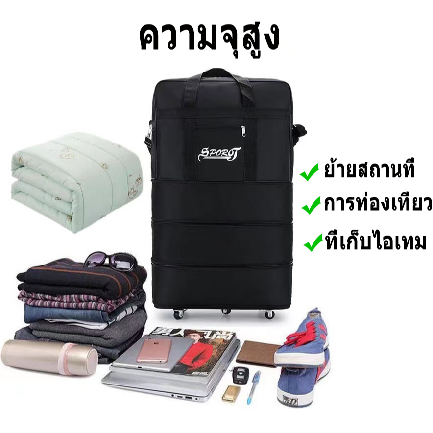 [พร้อมส่งในไทย] กระเป๋าลาก กระเป๋าเดินทาง พับเก็บได้ ล้อลาก ไซด์ 27 32 42 นิ้ว ใบใหญ่ Travel Bag