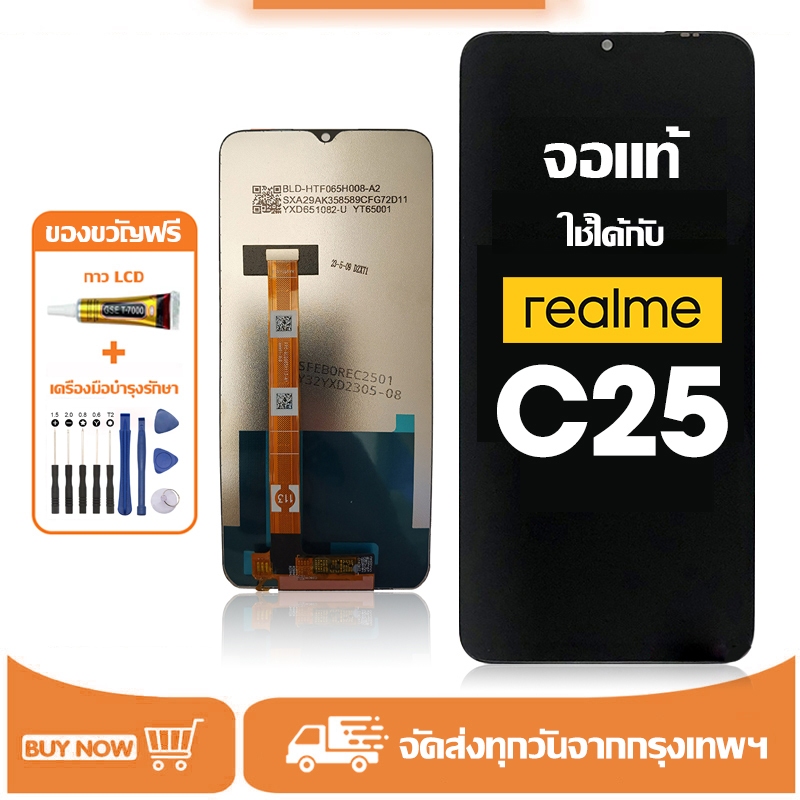 จอ Realme C25 แท้ อะไหล่มือถือ หน้าจอ LCD Display ใช้ได้กับ ออปโป้ เรียวมี c25 หน้าจอโทรศัพท์ จอพร้อมทัชสกรีน แถมชุดไขควง+กาว