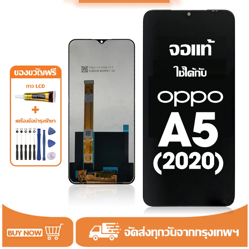 จอ OPPO A5(2020) แท้ อะไหล่มือถือ หน้าจอ LCD Display ใช้ได้กับ ออปโป้ a5 2020 หน้าจอโทรศัพท์ จอพร้อม