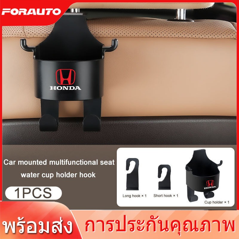 [📣ส่งไว มีCOD] Honda/ฮอนด้า ที่วางแก้วน้ำ ในรถยนต์ ช่องใส่แก้วน้ำในรถแบบแขวน สําหรับติดเบาะหลังรถยนต์ ประหยัดพื้นที่ อุปกรณ์จัดเก็บ