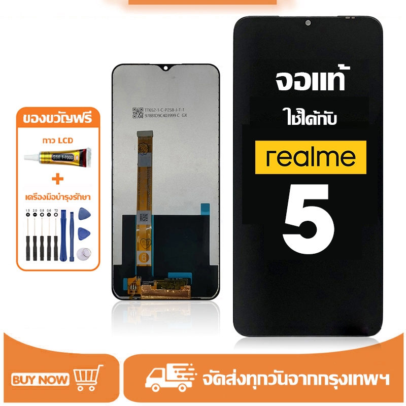 จอ Realme 5 แท้ อะไหล่มือถือ หน้าจอ LCD Display ใช้ได้กับ ออปโป้ เรียวมี 5 หน้าจอโทรศัพท์ จอพร้อมทัชสกรีน แถมชุดไขควง+กาว