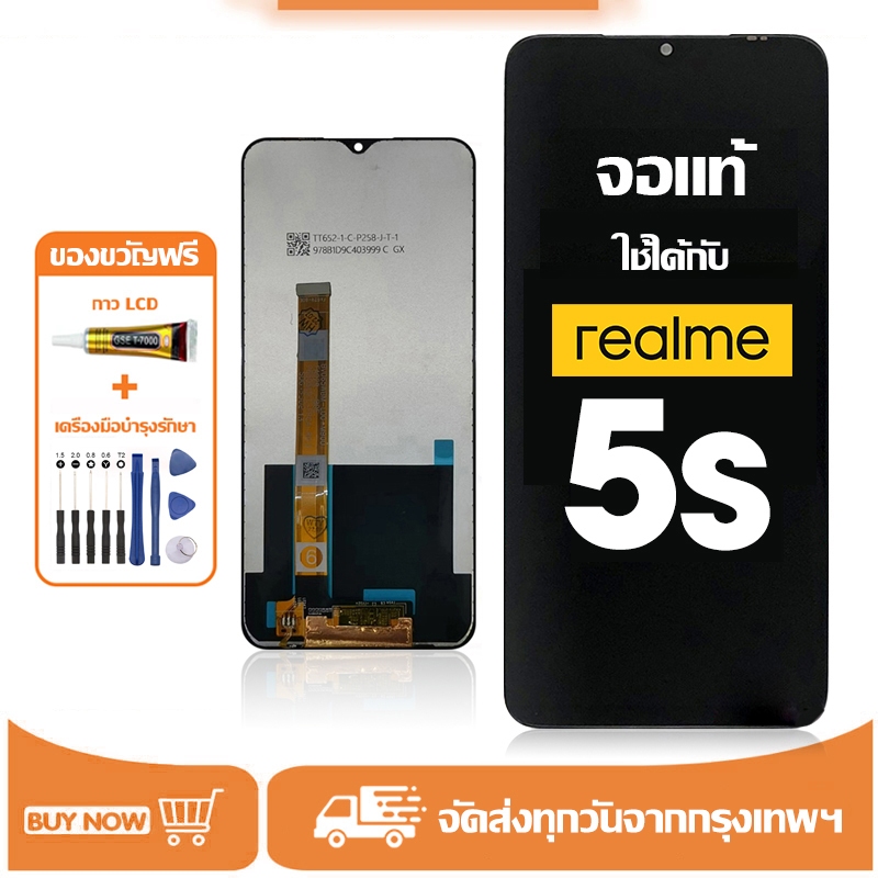 จอ Realme 5s แท้ อะไหล่มือถือ หน้าจอ LCD Display ใช้ได้กับ ออปโป้ เรียวมี 5s หน้าจอโทรศัพท์ จอพร้อมทัชสกรีน แถมชุดไขควง+กาว