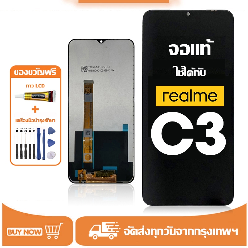 จอ Realme C3 แท้ อะไหล่มือถือ หน้าจอ LCD Display ใช้ได้กับ ออปโป้ เรียวมี c3 หน้าจอโทรศัพท์ จอพร้อมทัชสกรีน แถมชุดไขควง+กาว