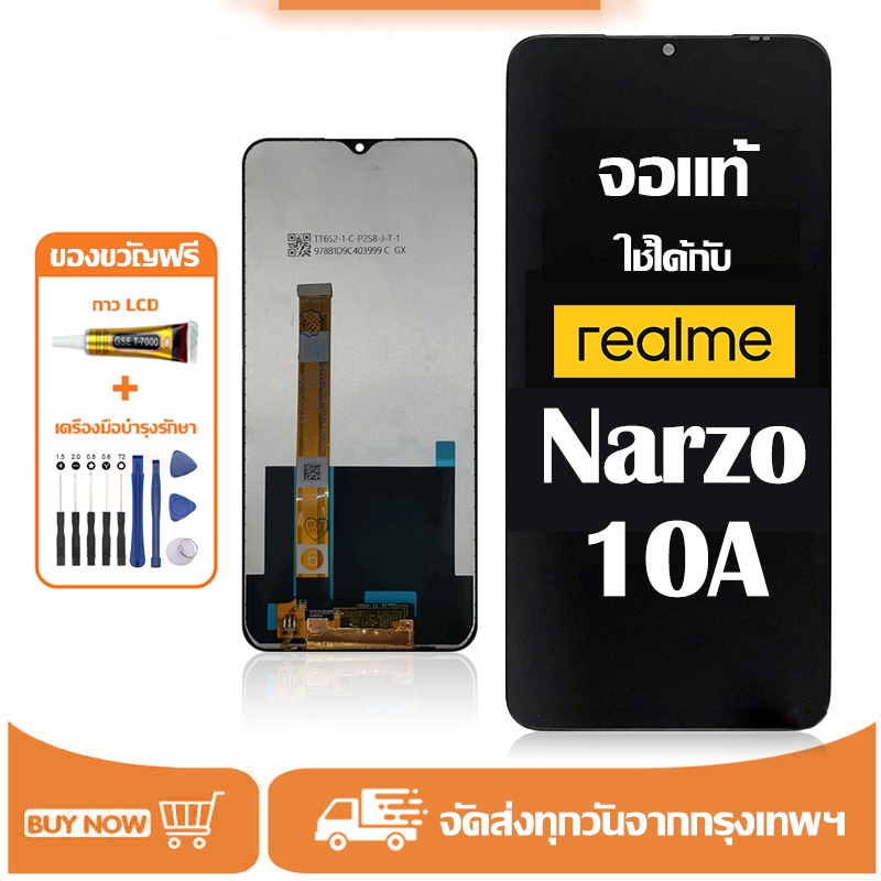 จอ Realme Narzo 10A แท้ อะไหล่มือถือ หน้าจอ LCD Display ใช้ได้กับ ออปโป้ เรียวมี narzo10A หน้าจอโทรศัพท์ จอพร้อมทัชสกรีน แถมชุดไขควง+กาว