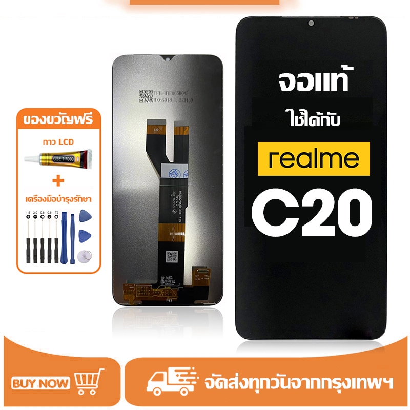 จอ Realme C20 แท้ อะไหล่มือถือ หน้าจอ LCD Display ใช้ได้กับ ออปโป้ เรียวมี c20 หน้าจอโทรศัพท์ จอพร้อมทัชสกรีน แถมชุดไขควง+กาว