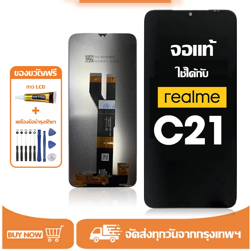 จอ Realme C21 แท้ อะไหล่มือถือ หน้าจอ LCD Display ใช้ได้กับ ออปโป้ เรียวมี c21 หน้าจอโทรศัพท์ จอพร้อมทัชสกรีน แถมชุดไขควง+กาว