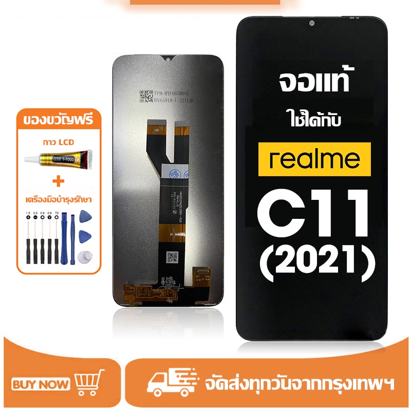 จอ Realme C11(2021) แท้ อะไหล่มือถือ หน้าจอ LCD Display ใช้ได้กับ ออปโป้ เรียวมี c11 2021 หน้าจอโทรศัพท์ จอพร้อมทัชสกรีน แถมชุดไขควง+กาว