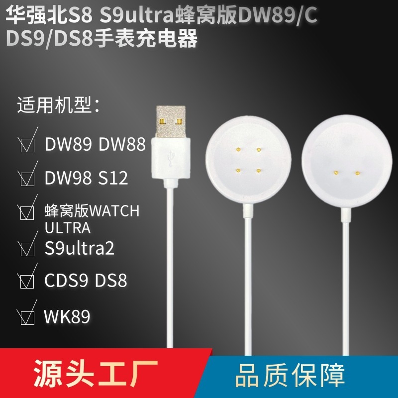 ที่ชาร์จสมาร์ทวอทช์ 4G Android สําหรับ S8 S9ultra smartwatch cellular version DS9 CD99 DW89 CDS9 GS2