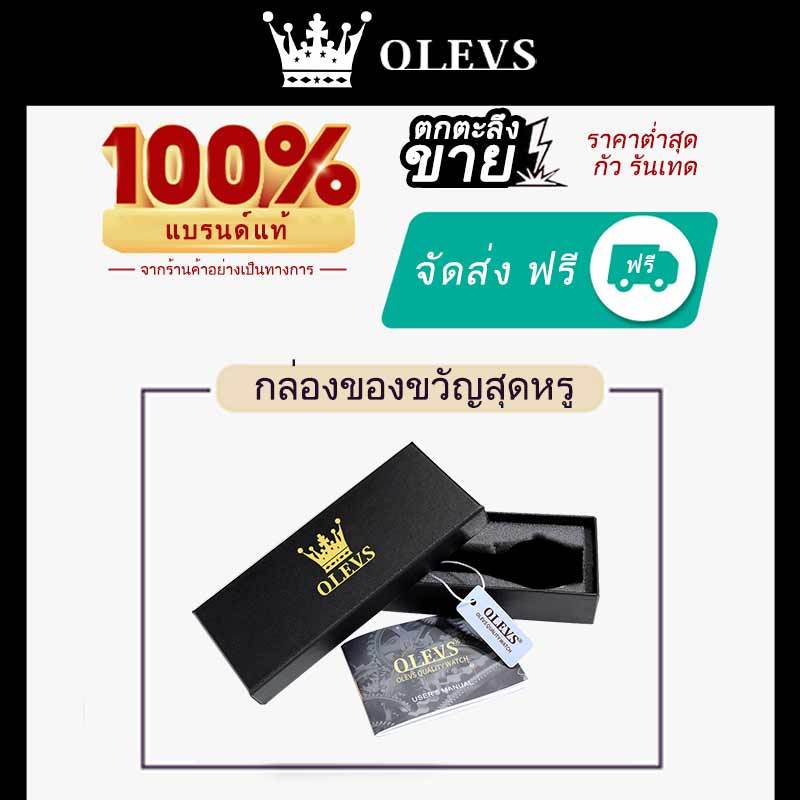 OLEVS นาฬิกา ข้อมือ ผู้หญิง แฟชั่น watch 100% นาฬิกาข้อมือกันน้ำได้ หญิง ควอตซ์ เทปกาว 9961-M