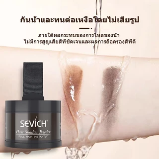 Sevich แฮร์ไลน์ พาวเดอร์ ซ่อมแซมเส้นผม เงางาม 12 กรัม