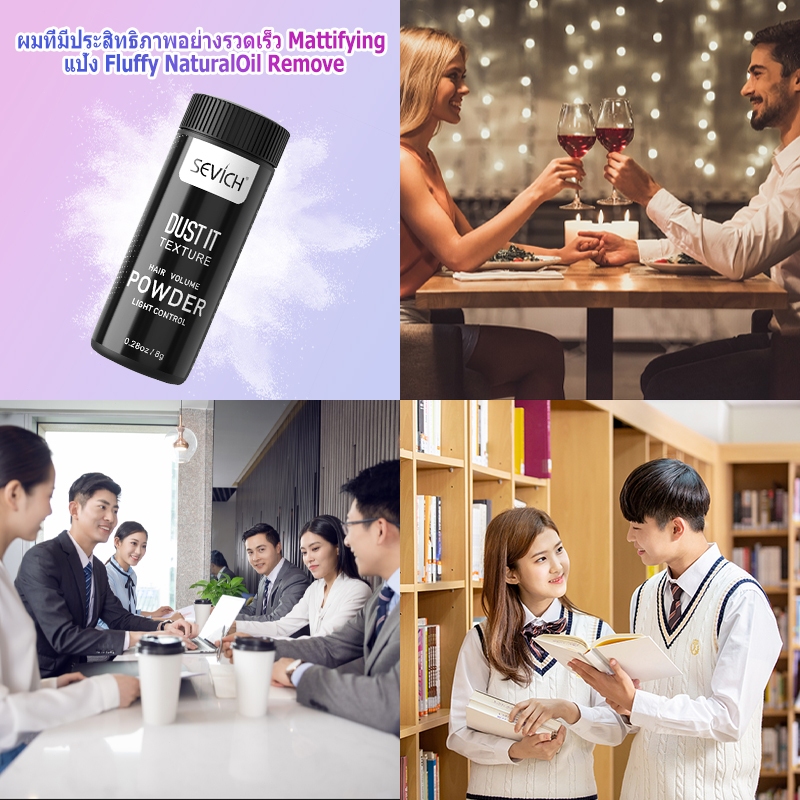 Sevich ผงจัดแต่งทรงผม สําหรับทุกเพศ 8 กรัม - 1