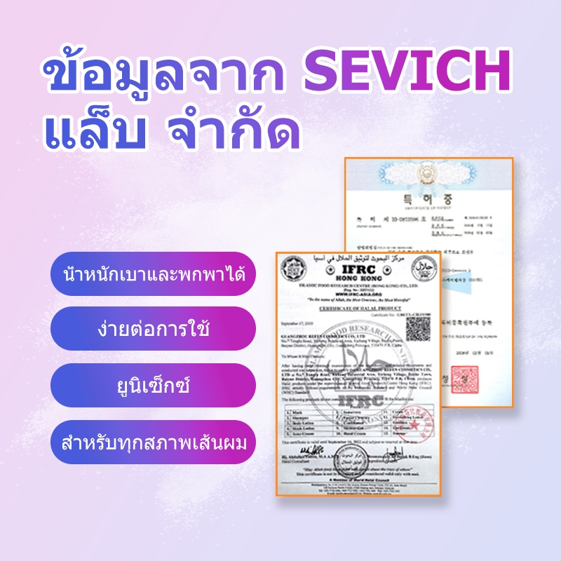 Sevich ผงจัดแต่งทรงผม สําหรับทุกเพศ 8 กรัม - 6