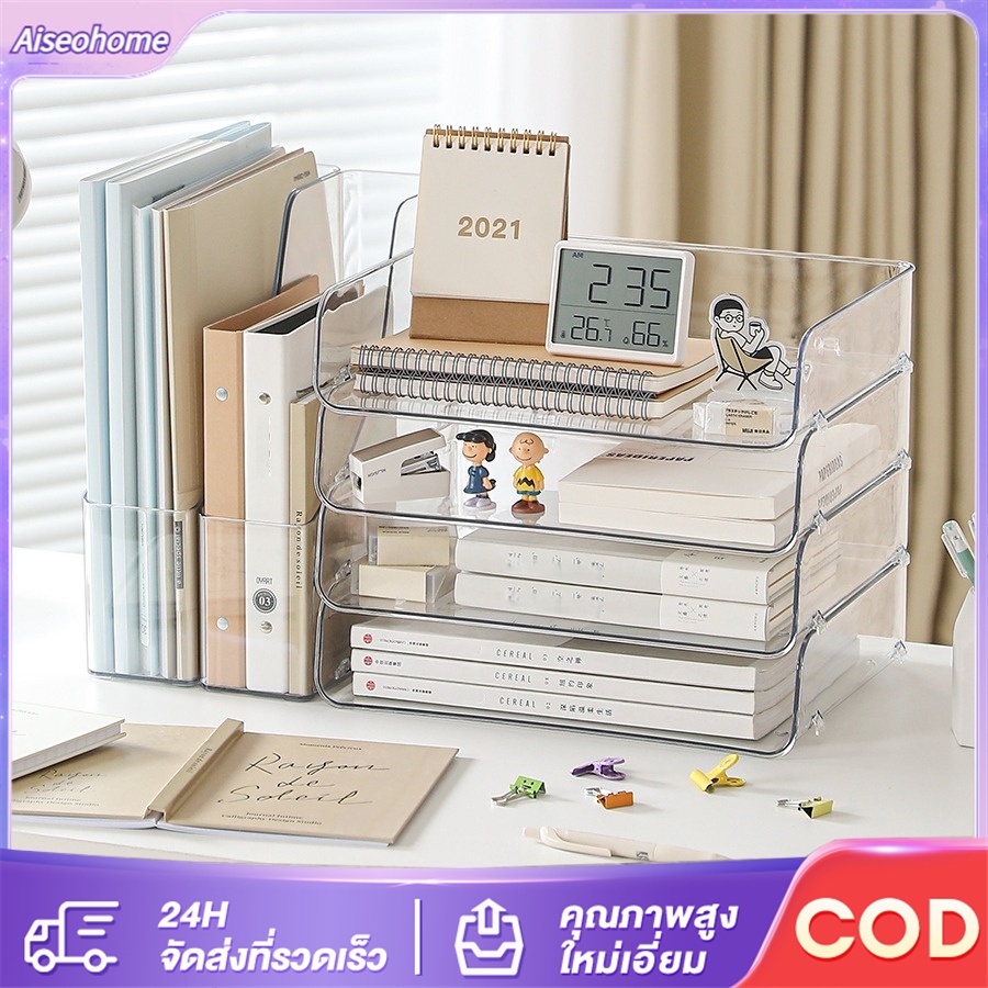 กล่องใส่เอกสาร ขนาด A4 ใส่นิตยสาร เก็บหนังสือ แฟ้มใส่เอกสาร แฟ้มจัดเก็บ ที่ใส่กระดาษA4 ที่ใส่ปากกา หนังสือ ที่ใส่สมุด