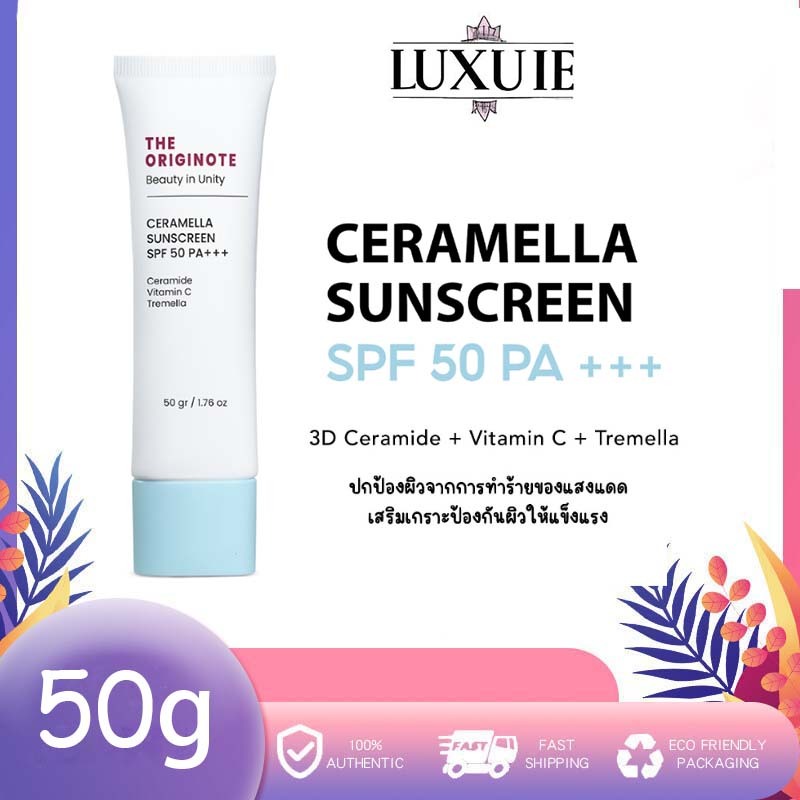 ซื้อ The Originote Ceramella Sunscreen SPF 50 PA+++ ป้องกันแสงแดดและรังสียูวี 50gr