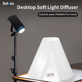 Selens แผ่นสะท้อนแสงถ่ายภาพ Soft diffuser ภาพเข้มข้น สกรีนสะ…