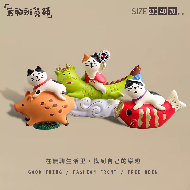 「FUN」น้องแมวปลาคาร์ป น้องแมวขี่มังกร ของตกแต่งอวยพรปีใหม่ ของจุกจิกน่ารักสไตล์ญี่ปุ่น ของตกแต่งโต๊ะ/หน้าประตู/รถยนต์ ของขวัญอวยพร Zakka Decole