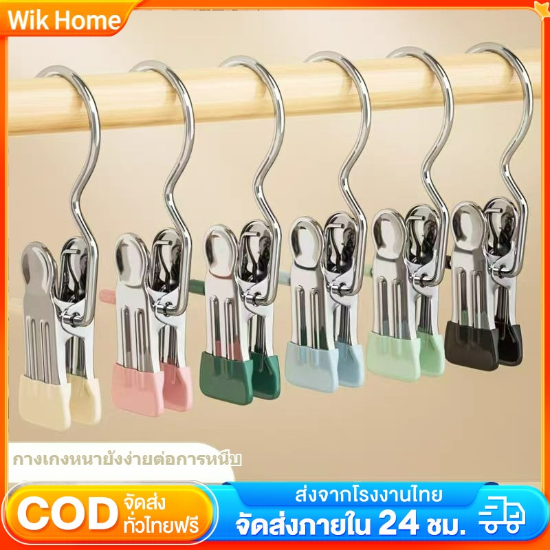 ปลีก/ส่ง คลิปหนีบกางเกง ที่หนีบผ้าสเตนเลส กันลื่น สีสันสดใส ประหยัดพื้นที่ ไม้แขวนเสื้อสเตนเลส อเนกประสงค์ คลิปหนีบผ้า ถุงเท้า