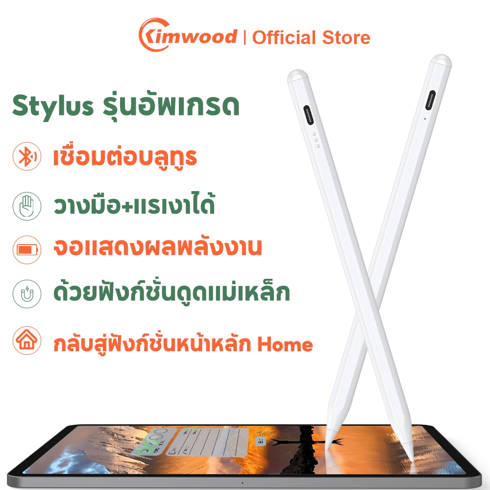 Kimwood ปากกาไอแพด Gen10,9,8,7,6 Air5,4,3 Mini6,5 Pro11,12.9 วางมือ+แรเงาได้ ฟังก์ชันแม่เหล็ก Stylus Pen สำหรับ For iPad