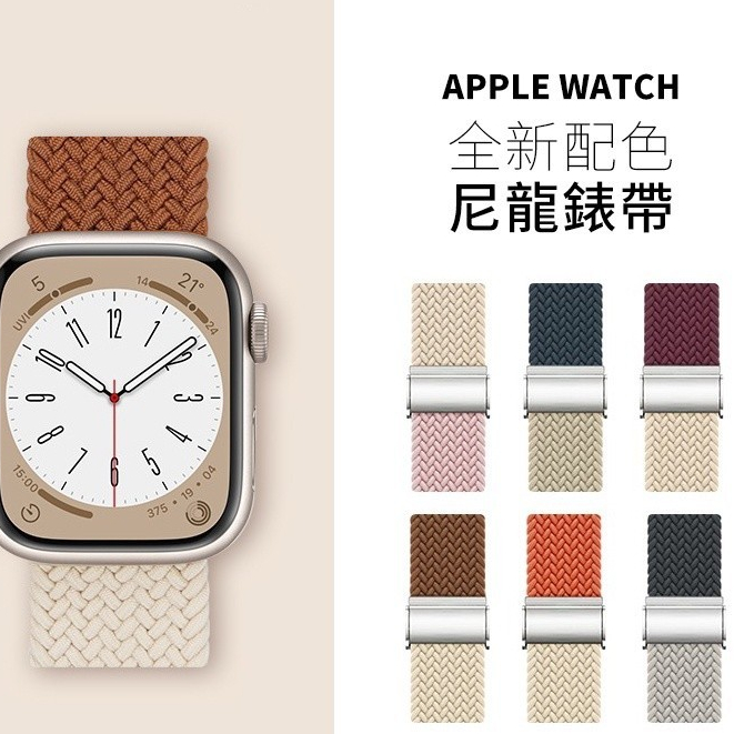สายนาฬิกาข้อมือไนล่อนถัก สําหรับ Apple Watch 9th Generation iwatch S9 8 7 6 SE 45 มม. 41 มม.