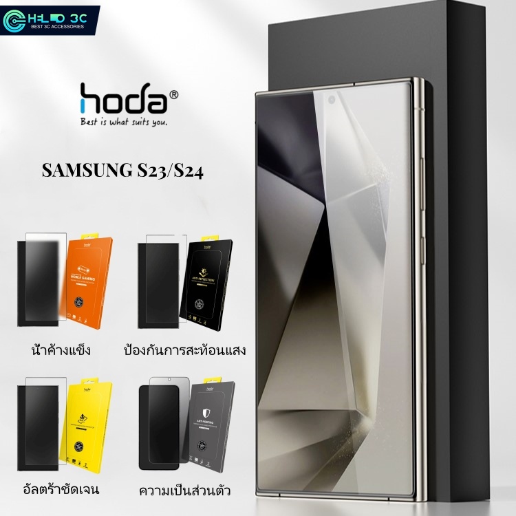 ฟิล์มกระจกใส Hoda แบบเต็มจอ ฟิล์มกันรอย เข้ากันได้กับ Samsung S26/25 ultra ป้องกันรอยขีดข่วนและป้องกันลายนิ้วมือ ฟิล์มกันรอย S26 ultra กระจกกันรอย ฟิล์มกันรอย S25 plus กระจกกันรอย