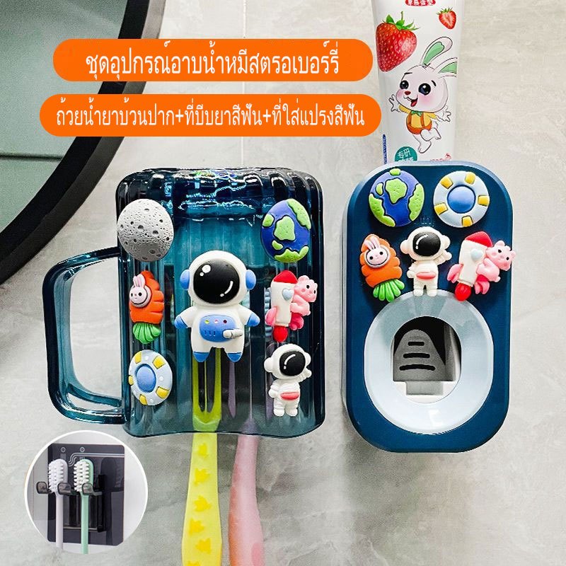 ที่บีบยาสีฟันอัตโนมัติ ลายการ์ตูนน่ารัก 3 ชิ้น ไม่ต้องเจาะรู สําหรับแปรงสีฟัน แก้ว