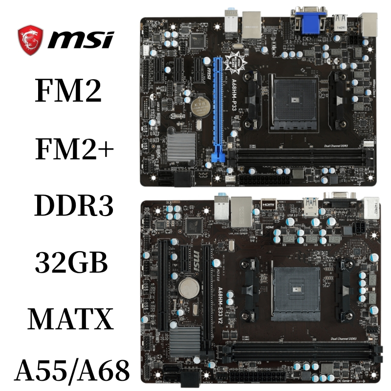 ใช้เมนบอร์ด MSI A68HM-E33 V2 A55M-E33 A88XM-E35 A58 68HM-P33 V2, FM2 + เมนบอร์ดเดสก์ท็อป