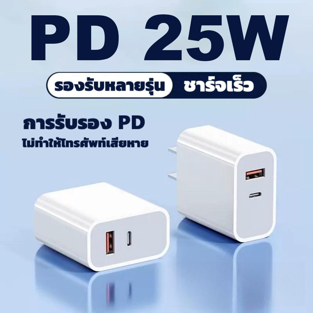 Besaus Thailand 【รับประกัน 1 ปี】25Wหัวชาร์จ SUPER Fast Charger ชาร์จเร็วPD 25W ช่องเสียบ 2 ช่องUSB+Type-C+QC3.0