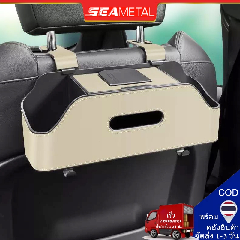 Seametal กล่องเก็บของอเนกประสงค์ เบาะหลังรถ พร้อมกล่องทิชชู่ ที่วางโทรศัพท์ หนัง กล่องเก็บของอัตโนมัติ