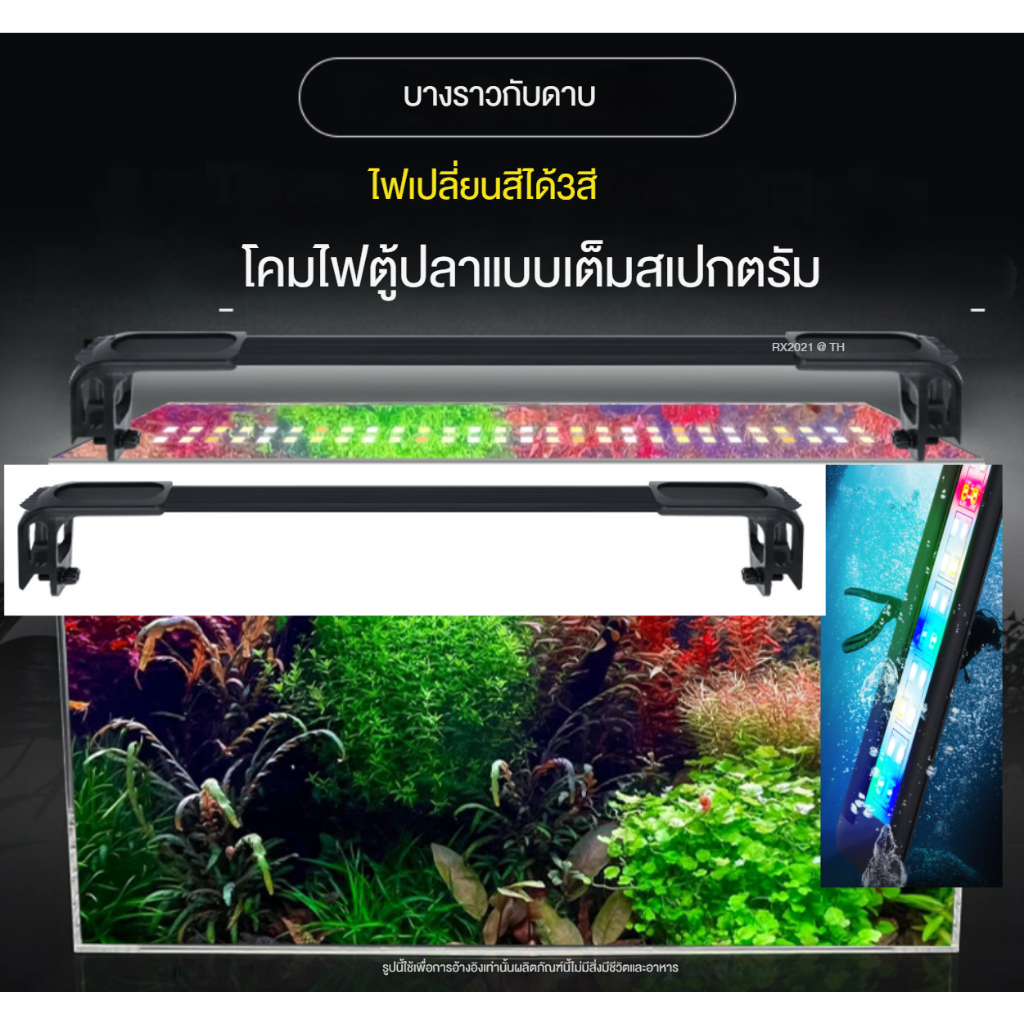 โคมไฟ led สเปกตรัม หรี่แสงได้ กันน้ํา สําหรับติดตู้ปลา โคมไฟตู้ปลา ไฟตู้ปลา