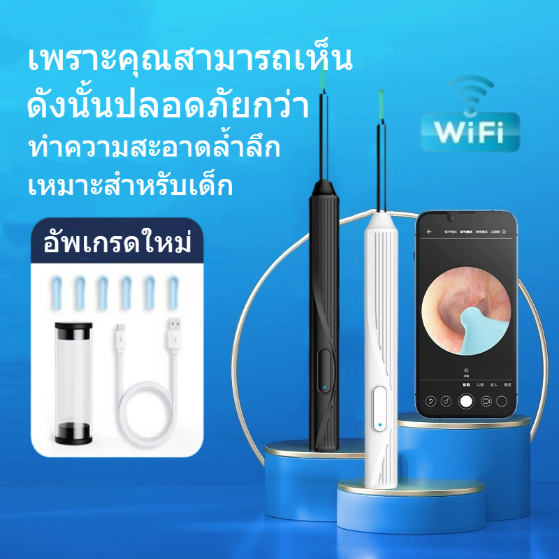 COD ไม้แคะหูมีกล้อง WIFI USB พร้อมช้อนหู4อัน กันน้ำ ที่แคะหู ไม้แคะหูมีกล้อง ชุดแคะหู ไม้แคะหู