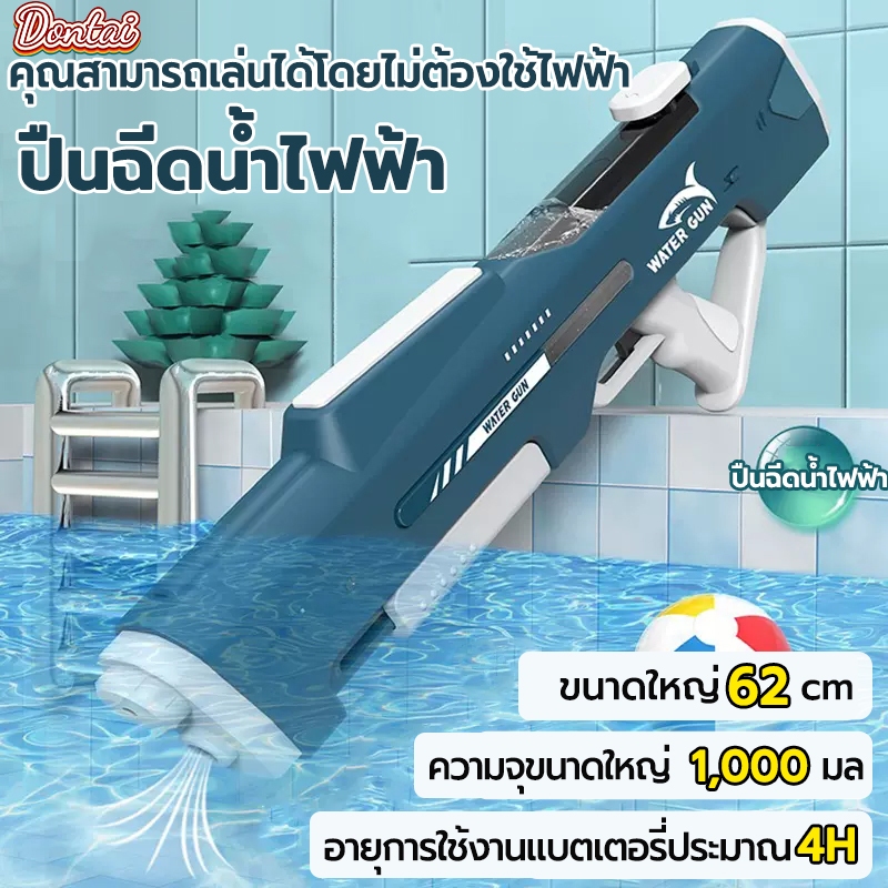 ⚡ส่งภายใน24ชม⚡ สงกรานต์ 🔫ของเล่น  แรงดันสูง ความจุขนาดใหญ่ ดังในtiktok การต่อสู้ทางน้ำ ยิงระยะไกลพิเศษ ของเล่นกลางแจ้ง