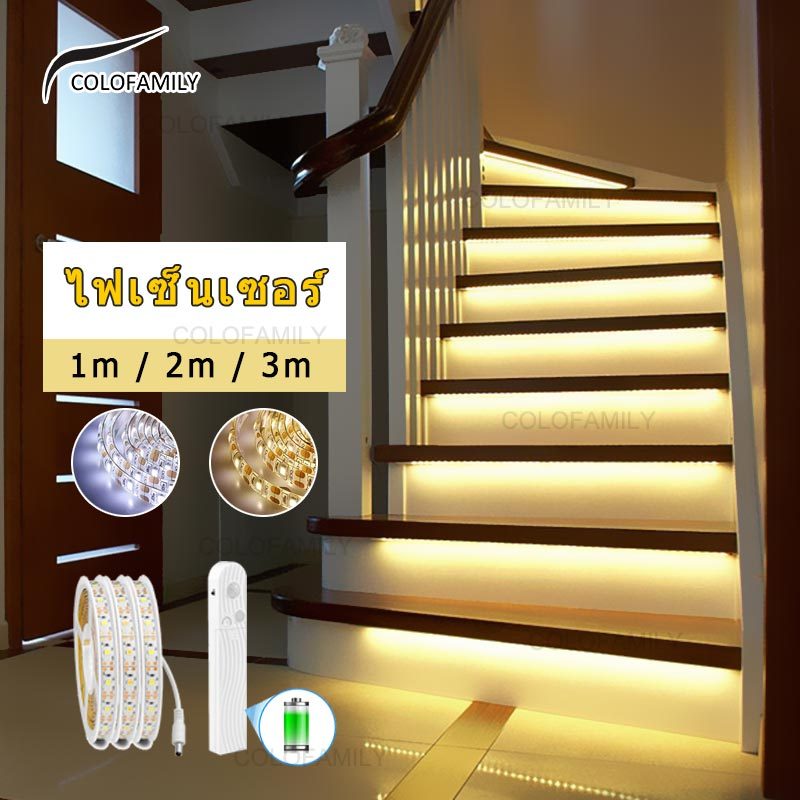 โคมไฟ Led ไฟเซ็นเซอร์อัตโนมัติชาร์จได้ แถบไฟ ไฟแต่งห้อง ไฟกลางคืน ไฟบันได ไฟหัวเตียง ไฟใต้เตียง