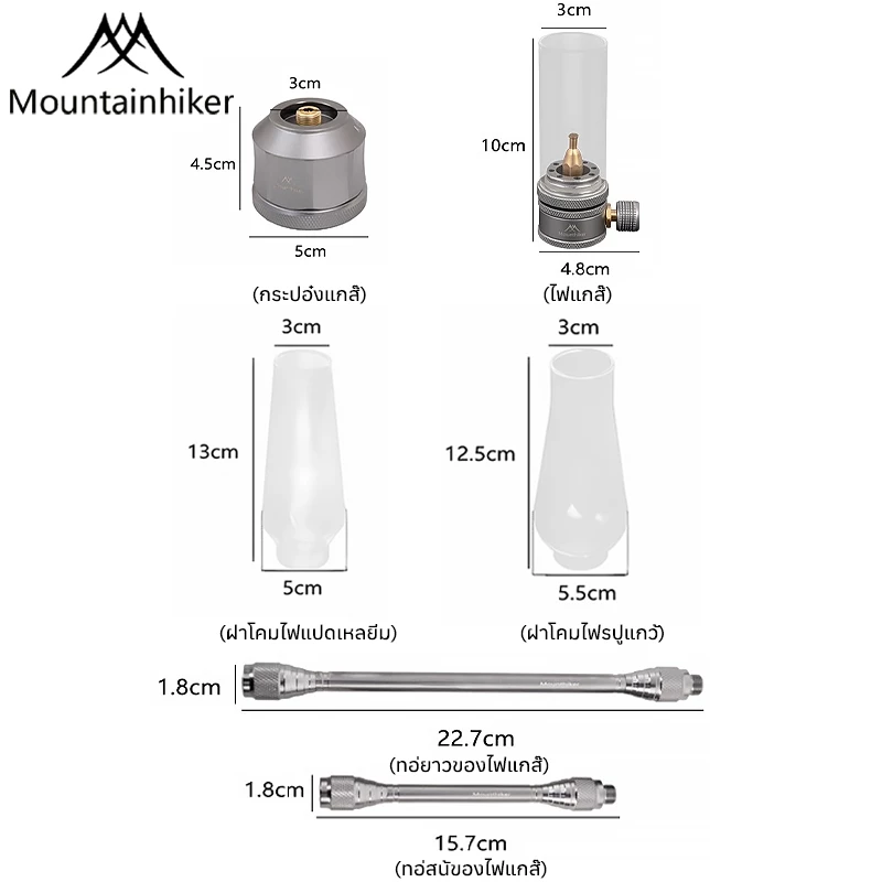 พร้อมส่ง Mountainhiker โคมไฟภูเขา โคมไฟแก๊ส แสงโดยรอบ เทียน แก๊ส อุปกรณ์ตั้งแคมป์ ไฟแคมป์ปิ้ง thumbnail 8