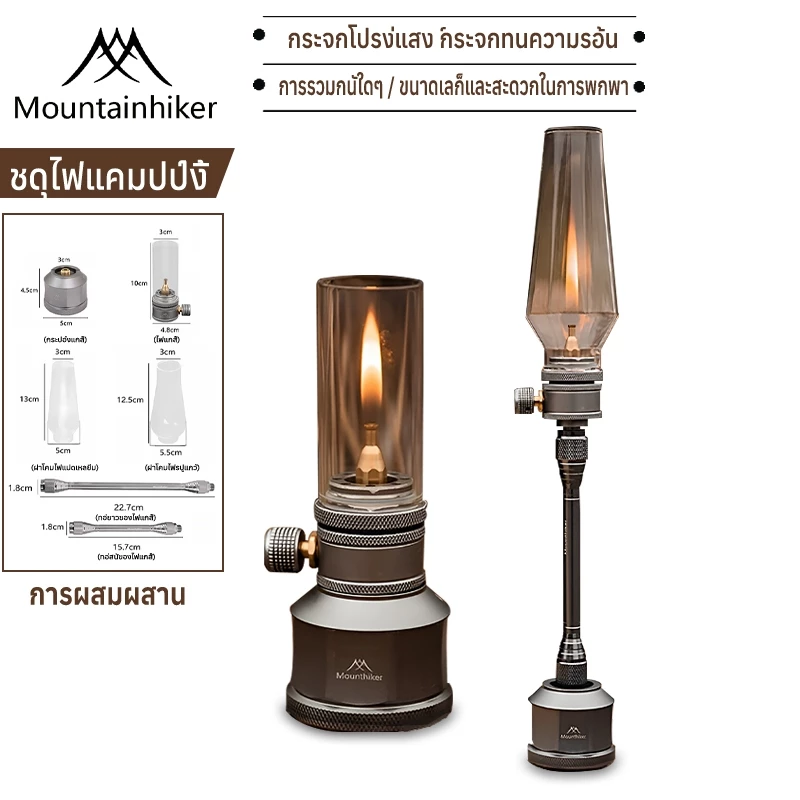 พร้อมส่ง Mountainhiker โคมไฟภูเขา โคมไฟแก๊ส แสงโดยรอบ เทียน แก๊ส อุปกรณ์ตั้งแคมป์ ไฟแคมป์ปิ้ง thumbnail 3