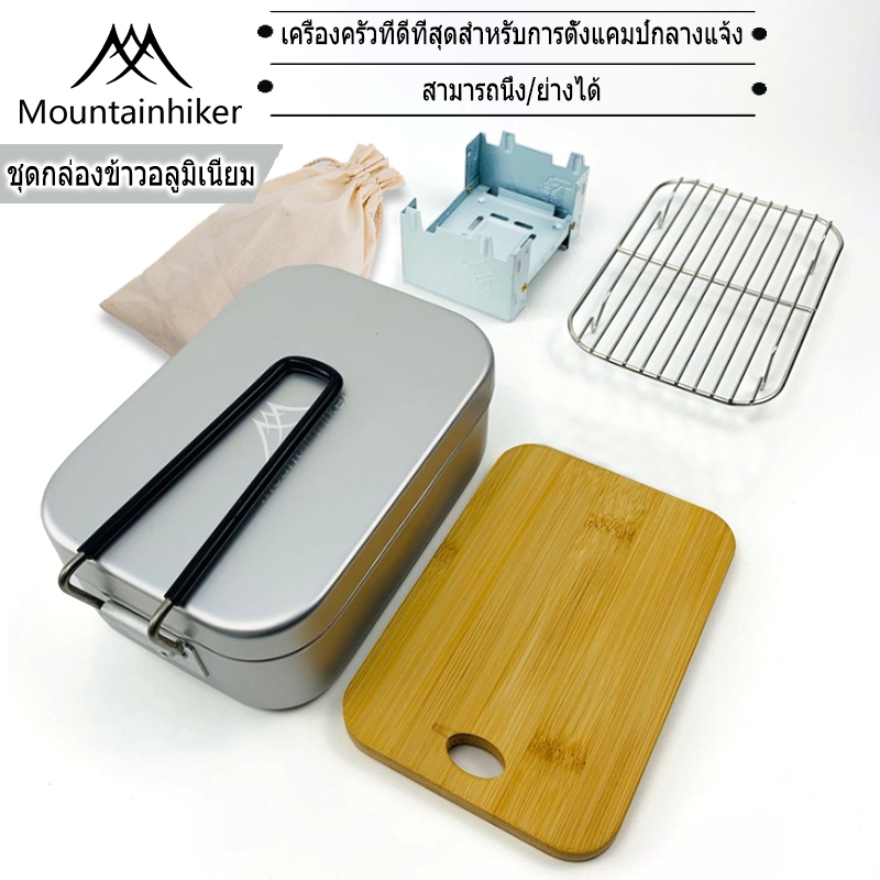 พร้อมส่ง Mountainhiker กล่องข้าวอลูมิเนียมสไตล์ญี่ปุ่น1000ml เบ็นโตญี่ปุ่น แบบพกพา แคมป์ปิ้ง กล่องอาหารเซ็ต6ชิ้น สามารถอุ่นร้อน พร้อมถุงเก็บ – โปรปัง