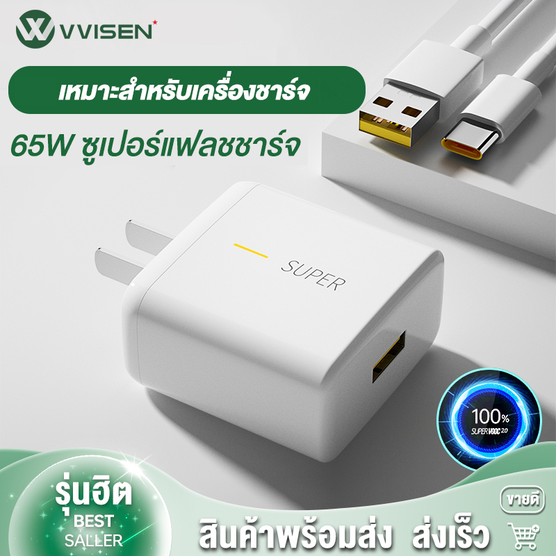 คุณได้รับ ของขวัญ 1 ชิ้น，สายซิลิโคนสำหรับมัดรวมสายชาร์จ，ชุดชาร์จ OPP0 Realme 65W หัวชาร์จ สายชาร์จ type c ชาร์จเร็ว Flash Charger รองรับชาร์จเร็ว และแอนดรอยรุ่นอื่นๆ