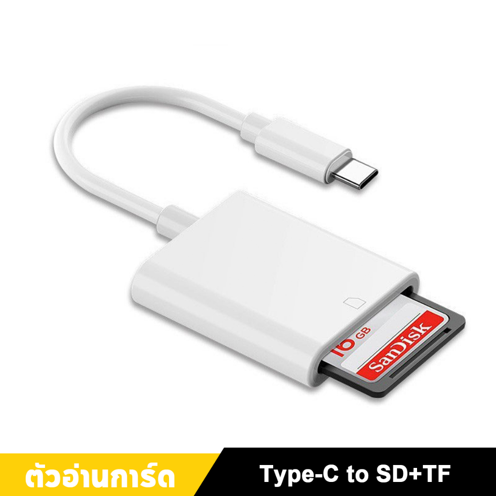 Type-c to SD ตัวอ่าน sd card reader เครื่องอ่านการ์ดพอร์ตเดียว OTG การ์ด SD กล้องเครื่องอ่านการ์ด