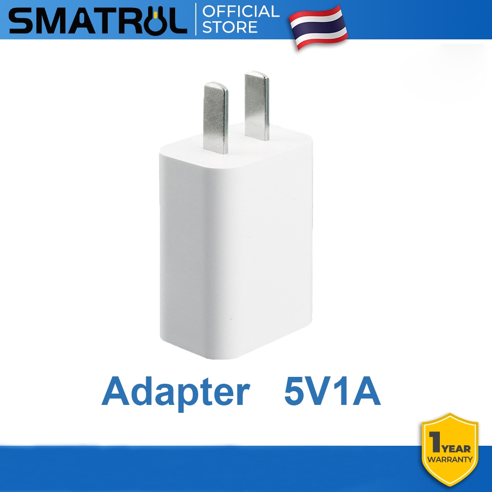 Smatrul อะแดปเตอร์ชาร์จ USB 5V-1A สําหรับโทรศัพท์มือถือ โคมไฟตั้งโต๊ะ พัดลม นาฬิกา ลําโพงพกพา