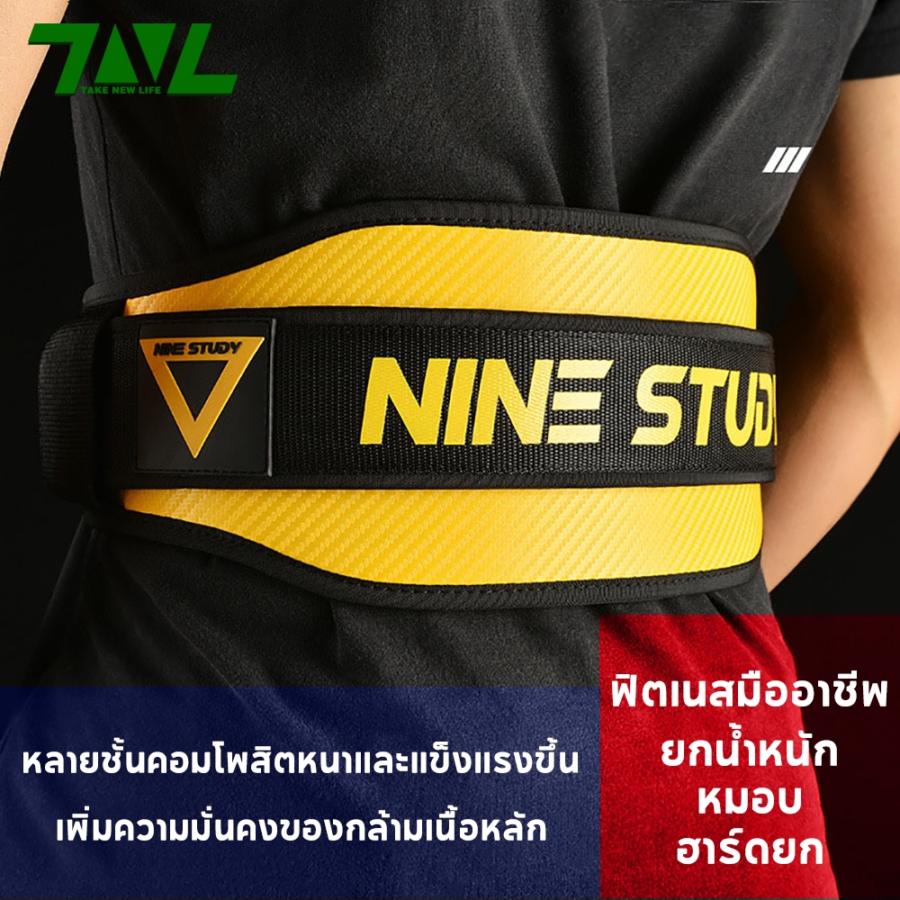 1 ชิ้น เข็มขัดยกน้ำหนัก เข็มขัดยกเวท เข็มขัดออกกำลังกาย ออกกำลังกาย สำหรับเวทเทรนนิ่ง สายรัดเอว ฟิตเนส เข็มขัดพยุงหลัง สำหรับเวทเทรนนิ่