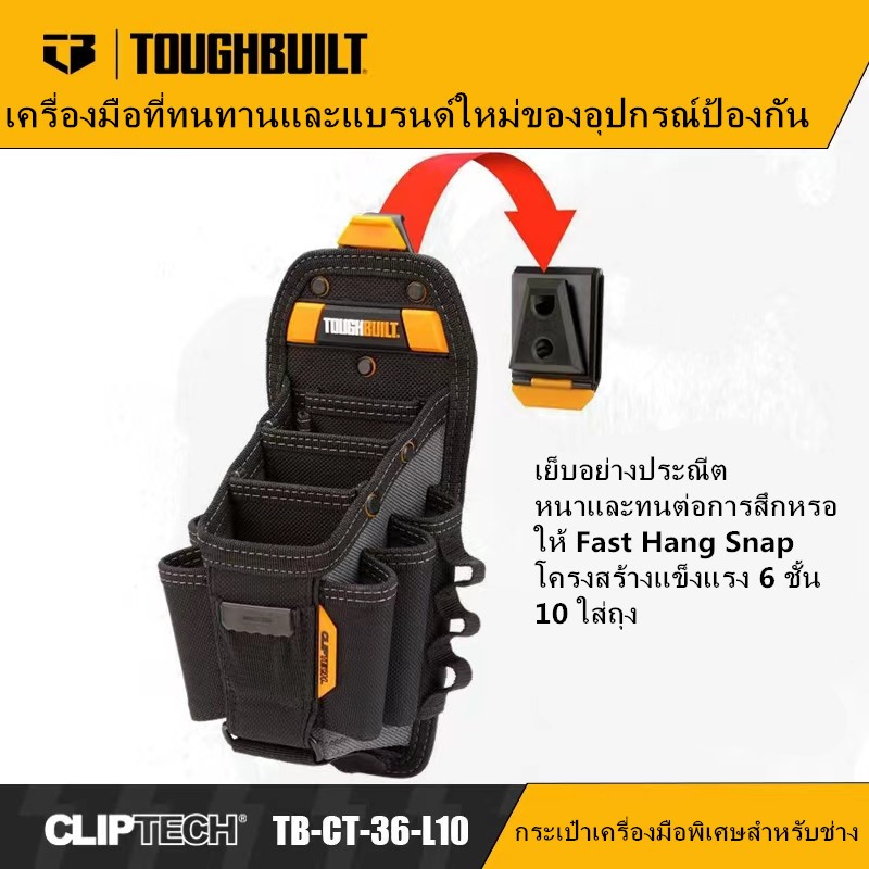 กระเป๋าคาดเอว TB-CT-36-L10 แบบปลดเร็ว สไตล์อเมริกัน