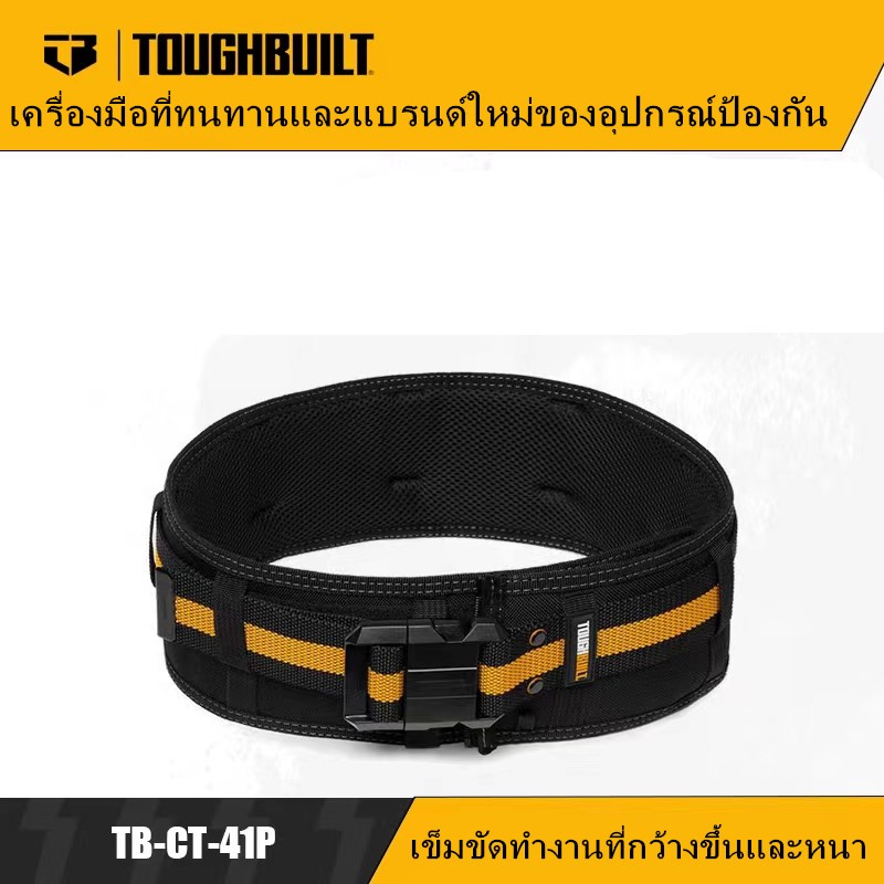 Toughbuilt กระเป๋าคาดเอว แบบปลดเร็ว TB-CT-41P