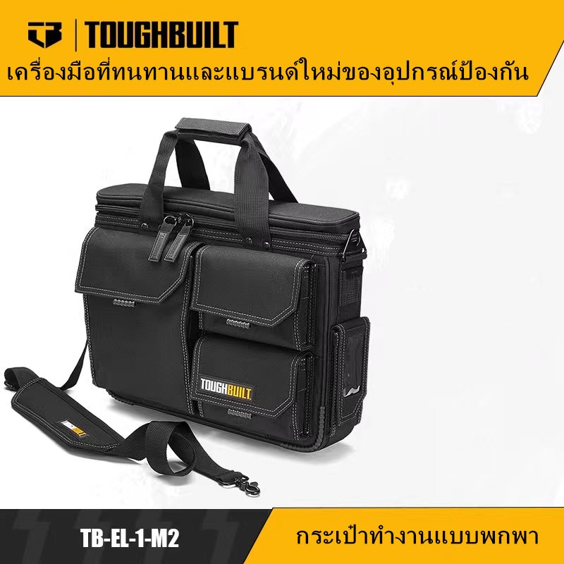 Toughbuilt TB-EL-1-M2 ชุดเครื่องมือโน๊ตบุ๊ค