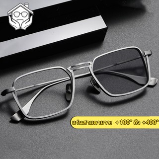 แว่นสายตายาวเลนส์ออโต้ ออกแดดเปลี่ยนสี กรองแสง กรอบแว่นตา ทร…