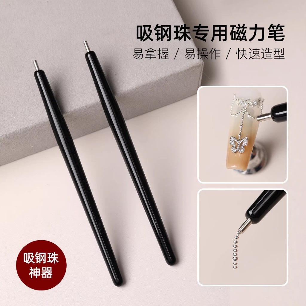 ปากกาแม่เหล็ก สําหรับตกแต่งเล็บ DIY